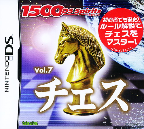 1500DS Spirits Vol 5: Hanafuda box art for Nintendo DS